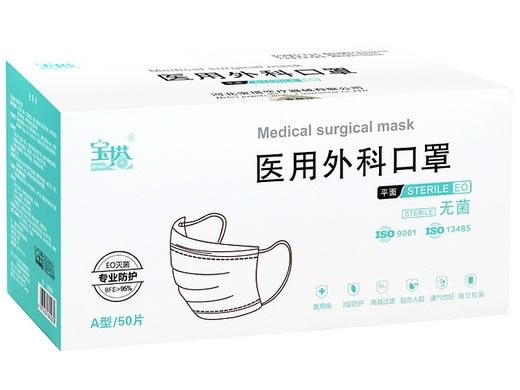 宝塔医用外科口罩招商代理 宝塔医疗 50片