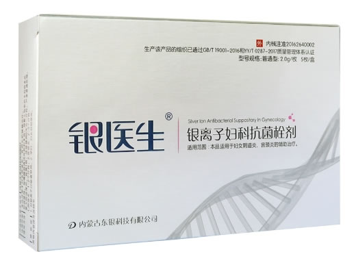 银医生银离子妇科抗菌栓剂招商代理 5枚