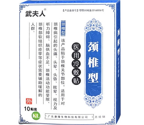武夫人医用冷敷贴招商代理 10贴