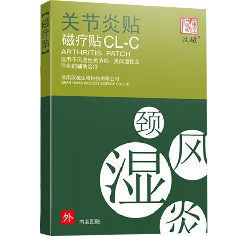 汉磁关节炎贴磁疗贴招商代理 四贴装