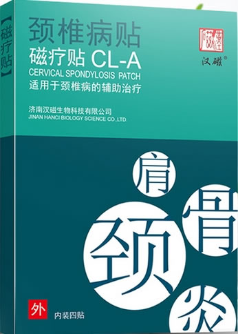 汉磁磁疗贴招商代理 CL-A型 四贴装
