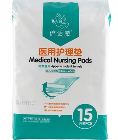 倍适威医用护理垫招商代理 15片 海氏海诺