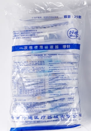好迪一次性使用输液器 带针招商代理 