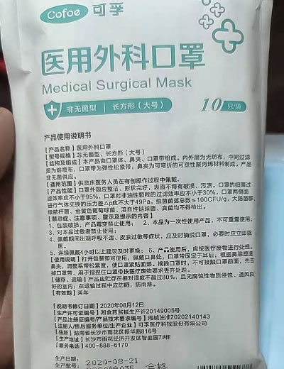 可孚医用外科口罩招商代理 可孚医疗