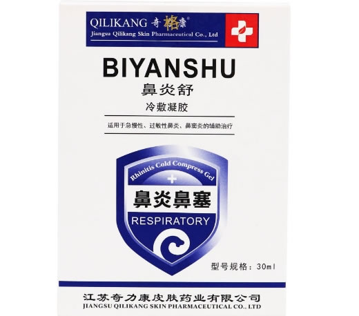 奇力康鼻炎舒冷敷凝胶招商代理 30ml 青海奇力康