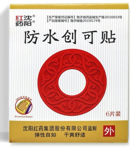 沈阳红药防水创可贴招商代理 6片