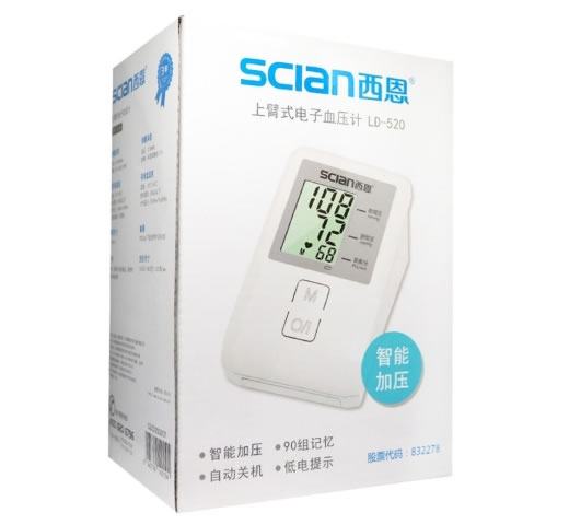 西恩上臂式电子血压计招商代理 LD-520 西恩