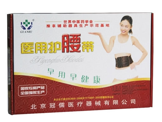 医用护腰带