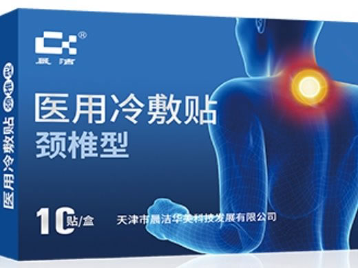 晨洁医用冷敷贴招商代理 颈椎型 10贴 晨洁华美科技