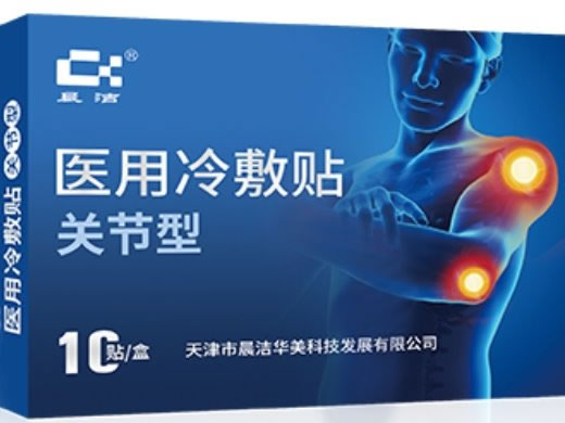 晨洁医用冷敷贴招商代理 关节型 10贴