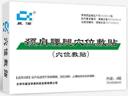 晨洁穴位敷贴招商代理 6贴