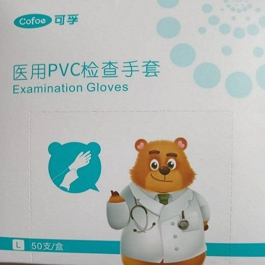 可孚医用PVC检查手套招商代理 