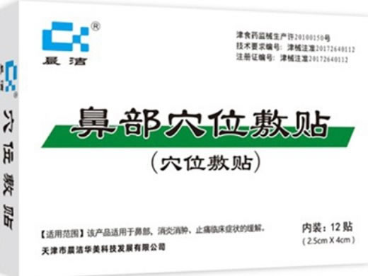 晨洁穴位敷贴招商代理 12贴