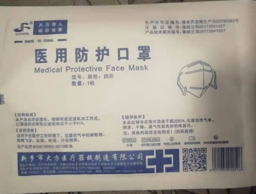 大方医用防护口罩招商代理 