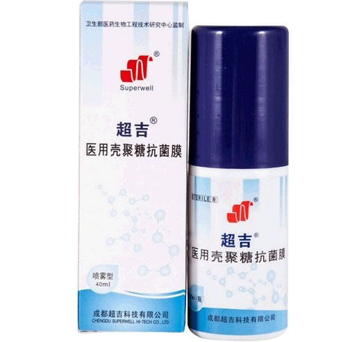 超吉医用壳聚糖抗菌膜招商代理 40ml
