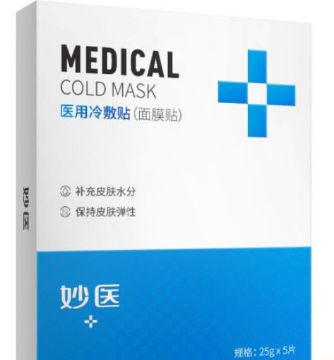 妙医医用冷敷贴(面膜贴)招商代理 A型 5片