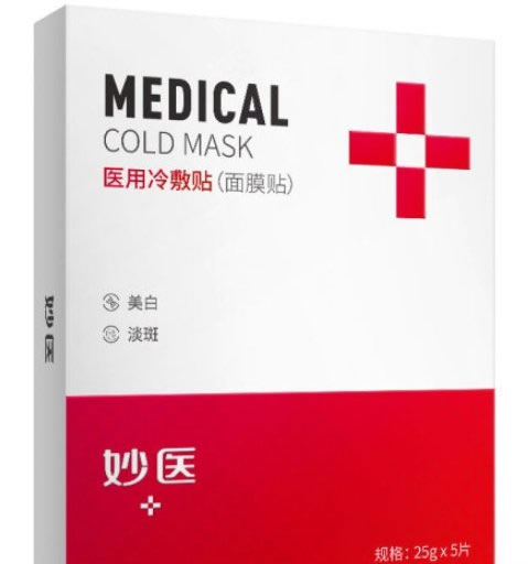 妙医医用冷敷贴(面膜贴)招商代理 C型 5片 湖北爱士康