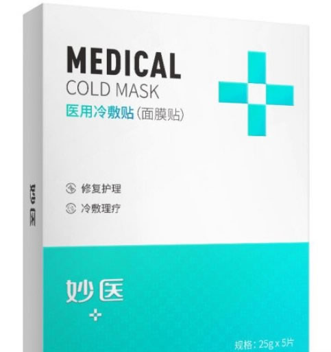 妙医医用冷敷贴(面膜贴)招商代理 妙医 B型 5片