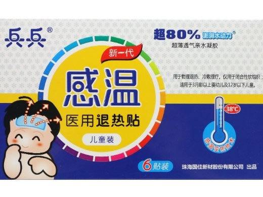 兵兵医用退热贴招商代理 6贴 国佳新材股份