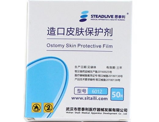 思泰利造口皮肤保护剂招商代理 50片 思泰利