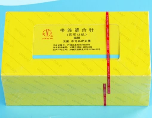 带线缝合针(医用丝线)