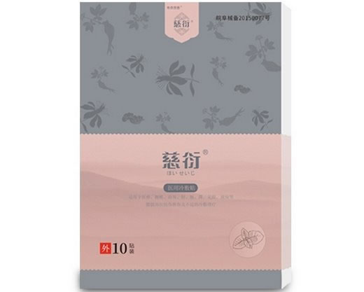 慈衍医用冷敷贴招商代理 
