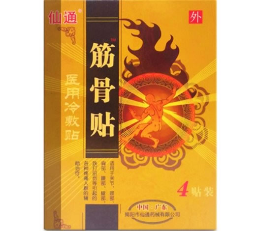仙通医用冷敷贴招商代理 医用冷敷贴 4贴