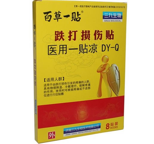 百草一贴/三九生物医用一贴凉招商代理 8贴装