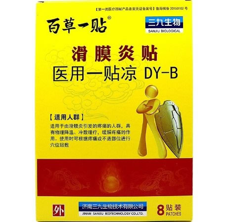 百草一贴/三九生物医用一贴凉招商代理 8贴装