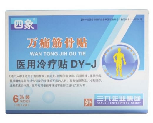 四象/三九企业集团医用冷疗贴招商代理 医用冷疗贴 6贴