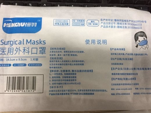 恒羽医用外科口罩招商代理 儿童款