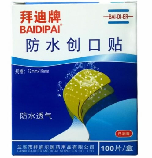 拜迪牌创可贴招商代理 