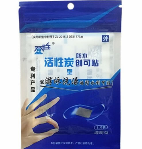 登胜防水创可贴招商代理 8片