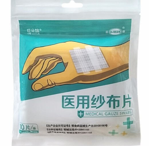 江赫/呓朵婂医用纱布片招商代理 10片