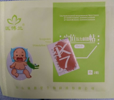 医博兰穴位压力刺激贴招商代理 