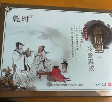 乾时冷敷凝胶招商代理 12袋