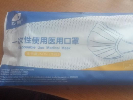 巧象一次性使用医用口罩招商代理 