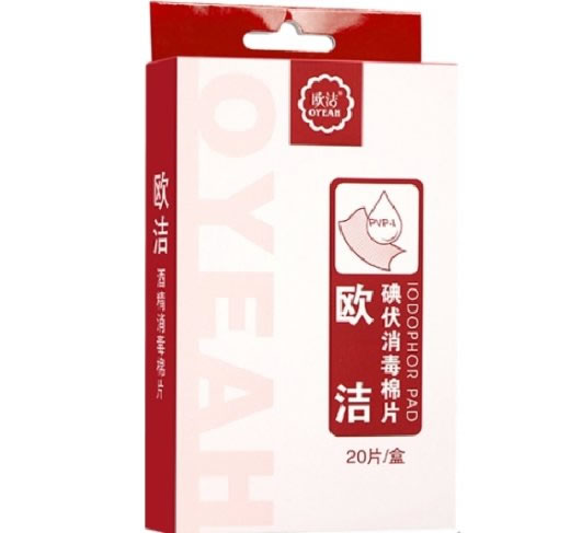 欧洁碘伏消毒棉片招商代理 20片 浙江欧洁科技