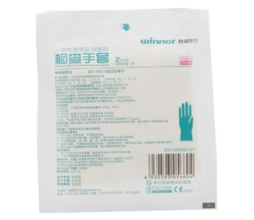 稳健医疗一次性使用医用橡胶检查手套招商代理 