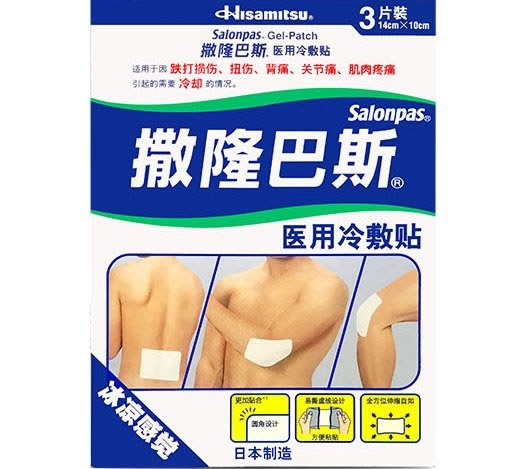 撒隆巴斯医用冷敷贴招商代理 