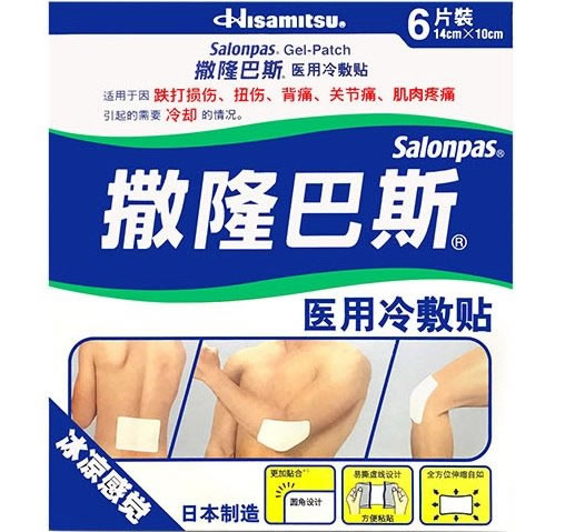 撒隆巴斯医用冷敷贴招商代理 6片 久光制药