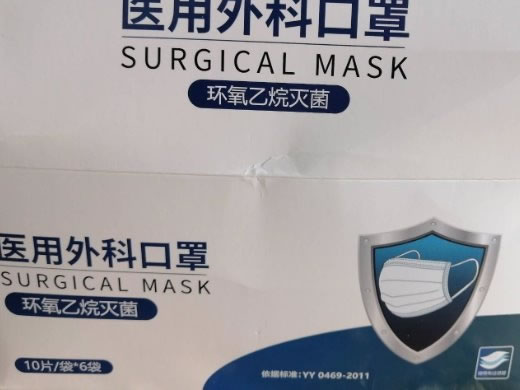 医用外科口罩招商代理 10片*6袋 湖南康凯生物