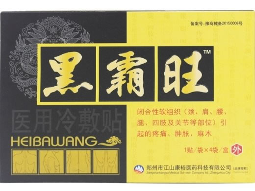 黑霸旺医用冷敷贴招商代理 4贴