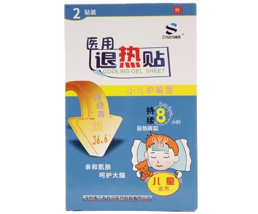 三九白马康恩医用退热贴招商代理 2贴装