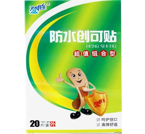 登胜防水创可贴招商代理 20片