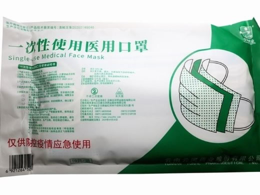 一次性使用医用口罩招商代理 云南云河药业