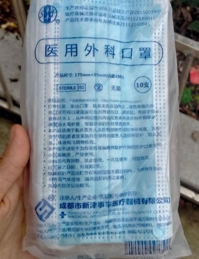 事丰医用外科口罩招商代理 