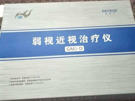 黛薇师弱视近视治疗仪招商代理 