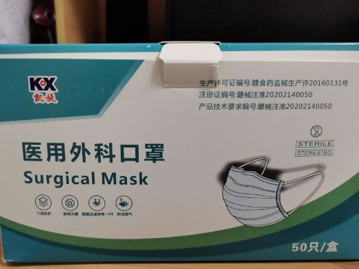 凯旋医用外科口罩招商代理 