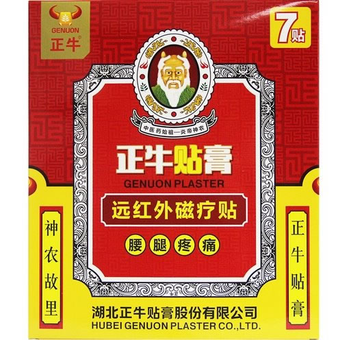 正牛远红外磁疗贴招商代理 7贴 腰腿疼痛